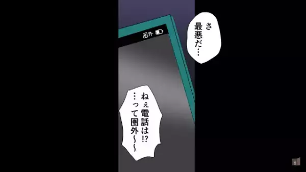 「開かない…」”圏外の部屋”に閉じ込められた！？そして直後⇒「噓だろ…」大パニックが【更なる危機的状況】に！？