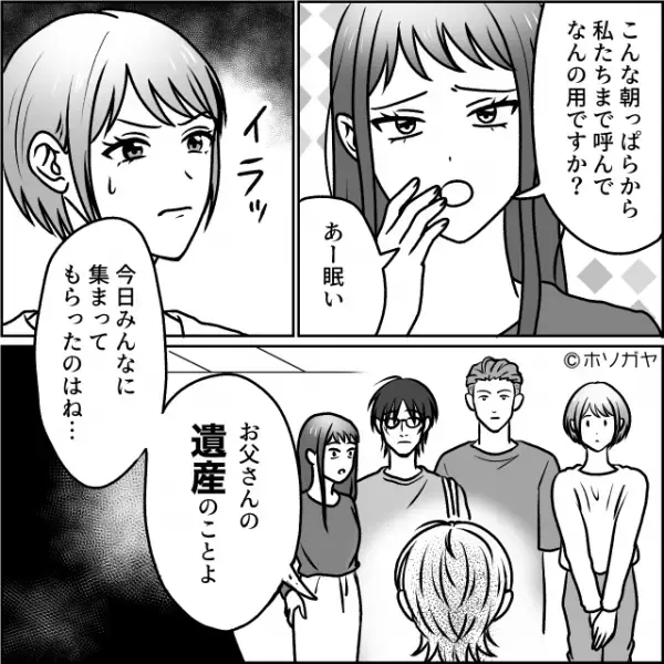 父の遺産”4千万円”に…義妹「私たちが全額貰うべき！」病室で大騒ぎ！？だが直後⇒私「…わかった」”怒りの言葉”を聞き…！？