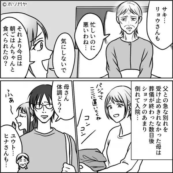 父の遺産”4千万円”に…義妹「私たちが全額貰うべき！」病室で大騒ぎ！？だが直後⇒私「…わかった」”怒りの言葉”を聞き…！？