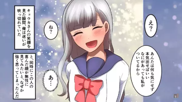 同級生「お前ごときが調子に乗るなよ」”校内マラソン大会”で勝負！？すると…⇒「ぎゃああぁ！！」同級生の【叫びのワケ】とは！？