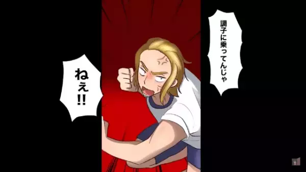 同級生「お前ごときが調子に乗るなよ」”校内マラソン大会”で勝負！？すると…⇒「ぎゃああぁ！！」同級生の【叫びのワケ】とは！？