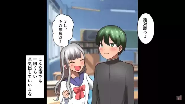 同級生「お前ごときが調子に乗るなよ」”校内マラソン大会”で勝負！？すると…⇒「ぎゃああぁ！！」同級生の【叫びのワケ】とは！？