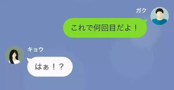 妻「クレカの上限”40万”じゃ足りないわよ！」夫のカードで”豪遊する”妻！？しかし…⇒「へ…？」夫の【渾身の復讐】に顔面蒼白…！？