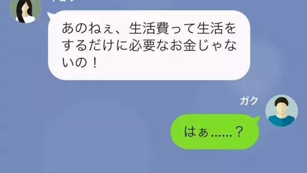 妻「クレカの上限”40万”じゃ足りないわよ！」夫のカードで”豪遊する”妻！？しかし…⇒「へ…？」夫の【渾身の復讐】に顔面蒼白…！？