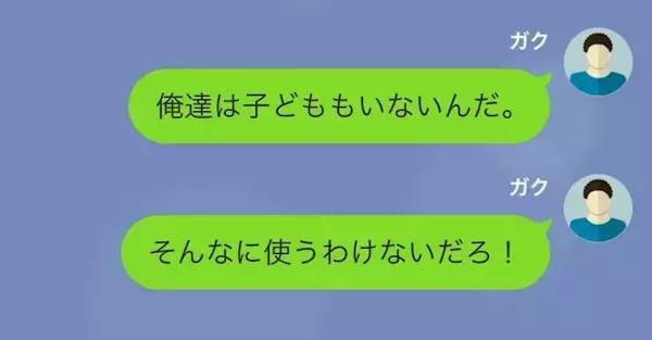 妻「クレカの上限”40万”じゃ足りないわよ！」夫のカードで”豪遊する”妻！？しかし…⇒「へ…？」夫の【渾身の復讐】に顔面蒼白…！？