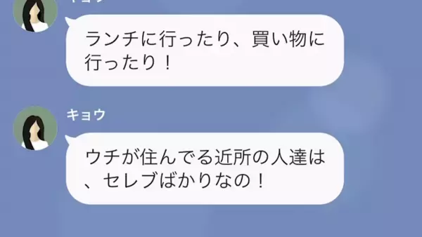 妻「クレカの上限”40万”じゃ足りないわよ！」夫のカードで”豪遊する”妻！？しかし…⇒「へ…？」夫の【渾身の復讐】に顔面蒼白…！？
