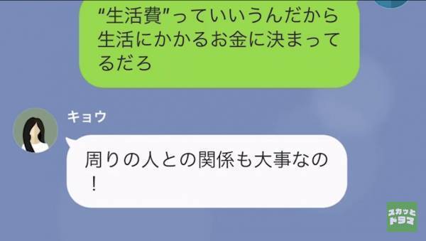 妻「クレカの上限”40万”じゃ足りないわよ！」夫のカードで”豪遊する”妻！？しかし…⇒「へ…？」夫の【渾身の復讐】に顔面蒼白…！？