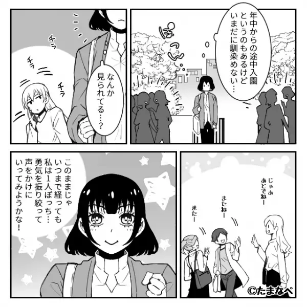 ママ友「会計やってくれない？」「私が…？」するとその後⇒私「総額30万円ですよ…？」ママ友の【本当の狙い】が判明し…！？