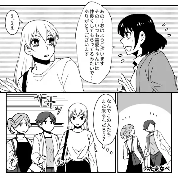 ママ友「会計やってくれない？」「私が…？」するとその後⇒私「総額30万円ですよ…？」ママ友の【本当の狙い】が判明し…！？