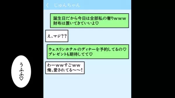 嫁「お金持ちになっちゃった♪」義姉の”クレカ”を盗んで豪遊する嫁！？しかし…⇒嫁「なんで！？」嫁の【痛恨のミス】で修羅場に！？