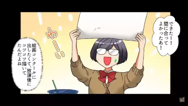 同級生「私が描きました！」”コンクールに出す絵”を横取りされて！？しかし⇒同級生「はぁ！？」【斬新な復讐】で赤っ恥！？