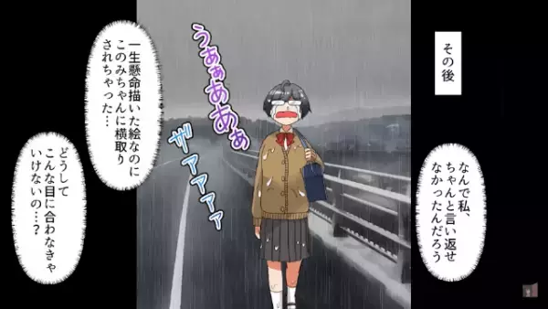 同級生「私が描きました！」”コンクールに出す絵”を横取りされて！？しかし⇒同級生「はぁ！？」【斬新な復讐】で赤っ恥！？