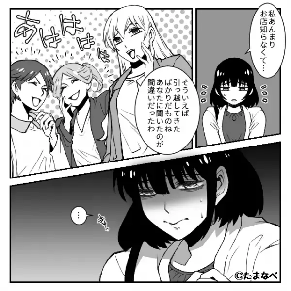 「あなた本当にセンス無いわね（笑）」”新参者”の私はボスママに目をつけられ…しかし⇒ボスママ「何よこれ！」【容赦ない暴露】で状況一変…！？