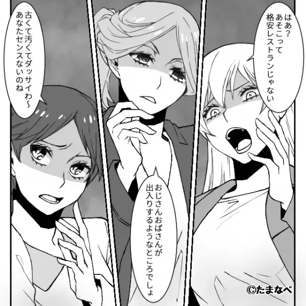 「あなた本当にセンス無いわね（笑）」”新参者”の私はボスママに目をつけられ…しかし⇒ボスママ「何よこれ！」【容赦ない暴露】で状況一変…！？