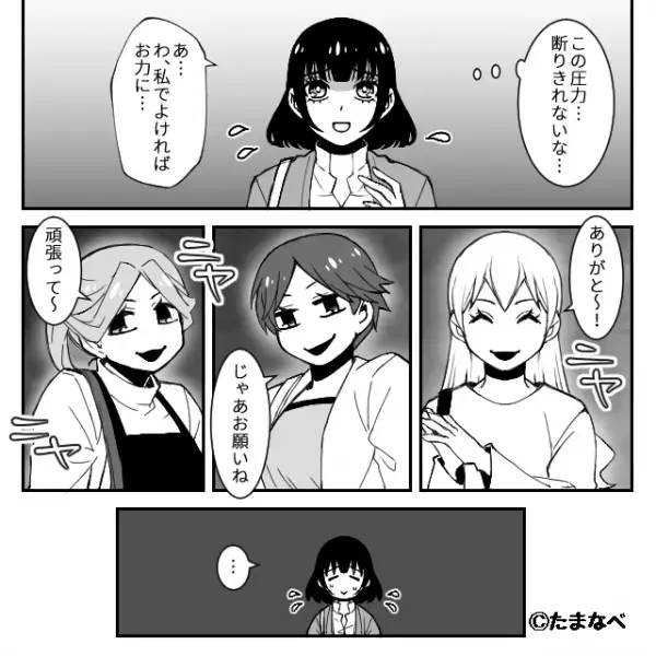 「あなた本当にセンス無いわね（笑）」”新参者”の私はボスママに目をつけられ…しかし⇒ボスママ「何よこれ！」【容赦ない暴露】で状況一変…！？