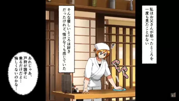 寿司屋で…「パパのツケで（笑）」“無銭飲食”を繰り返す迷惑客！？だがその後…⇒「君のパパって…」「は！？」