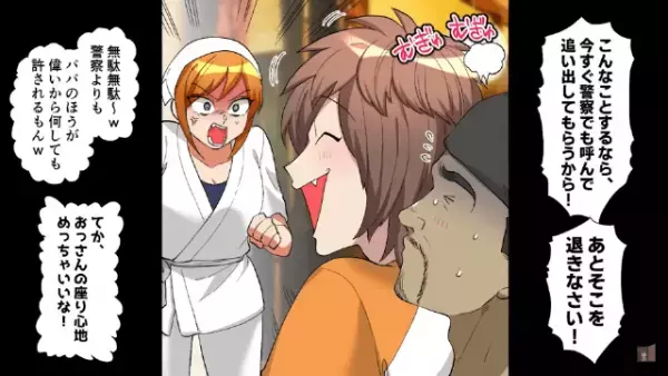 寿司屋で…「パパのツケで（笑）」“無銭飲食”を繰り返す迷惑客！？だがその後…⇒「君のパパって…」「は！？」