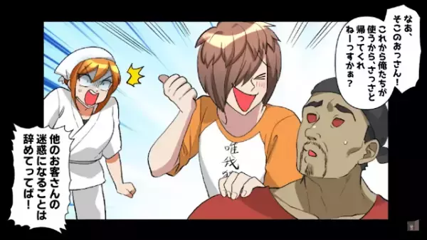 寿司屋で…「パパのツケで（笑）」“無銭飲食”を繰り返す迷惑客！？だがその後…⇒「君のパパって…」「は！？」