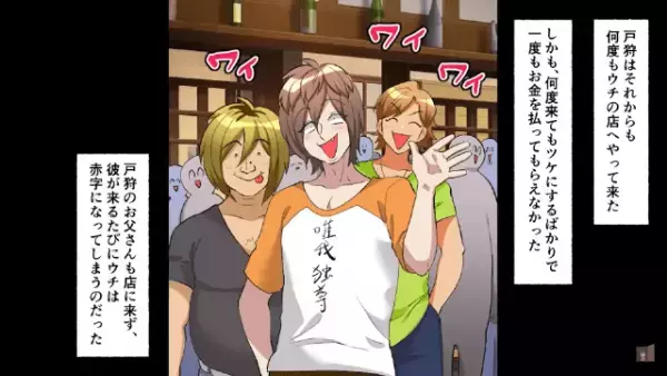 寿司屋で…「パパのツケで（笑）」“無銭飲食”を繰り返す迷惑客！？だがその後…⇒「君のパパって…」「は！？」