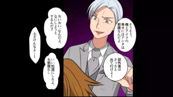 結婚式中…「ちょっと待ったぁ！」会場に“新婦の兄”が乱入！？だが次の瞬間…⇒「な、なにこれ…」兄が見せた“モノ”に一同騒然！？