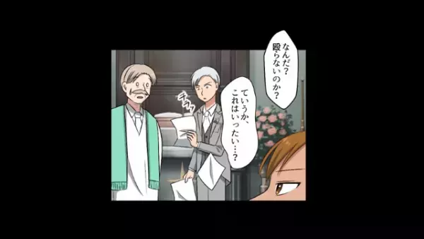 結婚式中…「ちょっと待ったぁ！」会場に“新婦の兄”が乱入！？だが次の瞬間…⇒「な、なにこれ…」兄が見せた“モノ”に一同騒然！？