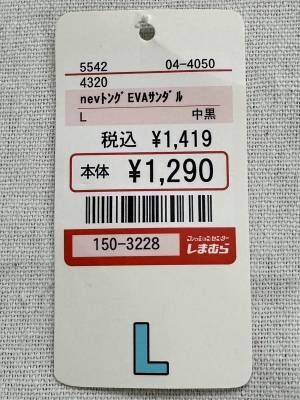 どれも2千円以下！！【しまむら】買ってよかったアイテムはコレ！