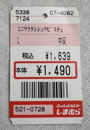 プチプラ最高！！【しまむら】まだまだ活躍させたい「トップス3選」