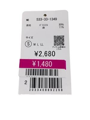 残暑コーデにぴったり！【ハニーズ】さりげないラメがgood！「メッシュニット」