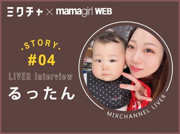 スナック感溢れるライブ配信が人気の新人ライバー