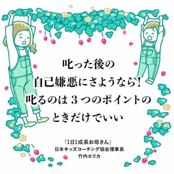 子どもを叱るタイミングは“危険・不健康・不道徳”の3つだけ