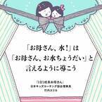 自分の意見をしっかり伝えられることが、子どもの自立の第一歩