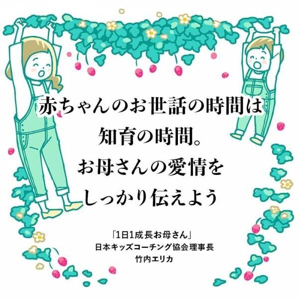 0歳の知育はこれで決まり 毎日の語りかけとスキンシップ 22年2月26日 ウーマンエキサイト 1 2