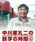 「カッコ良すぎ」と反響！中川家礼二さんがインスタで鉄道アカウントを開設