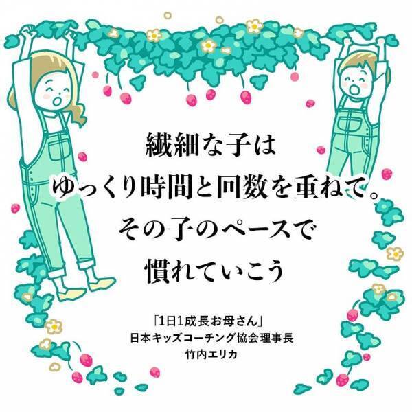 焦りは禁物！引っ込み思案な子にはその子のペースに合わせよう