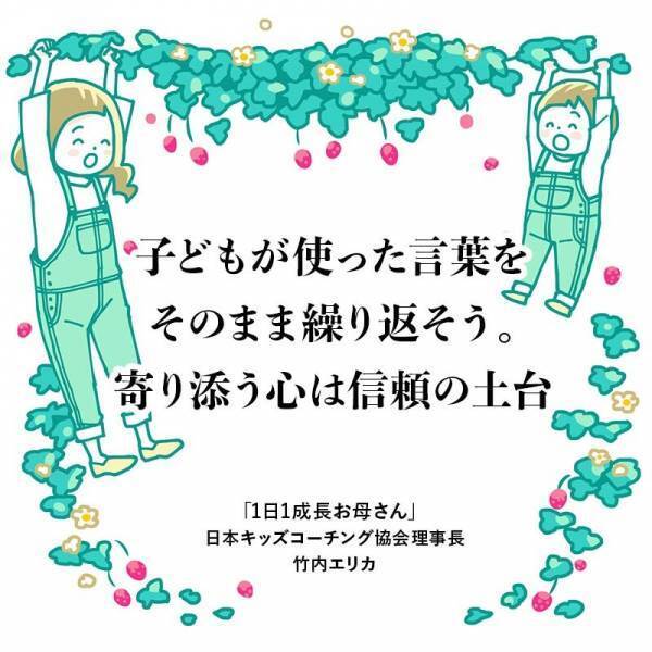 「泣かないの！」では泣き止まない。共感すれば涙がピタリ