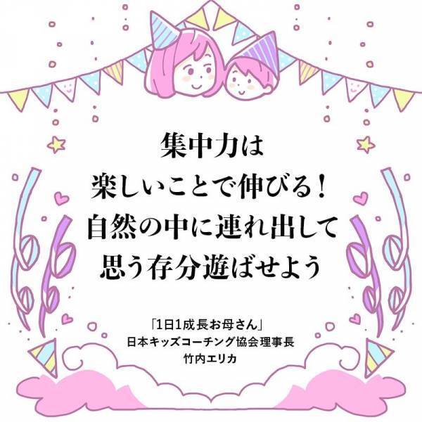 2歳の子の能力を伸ばす！楽しみながら好きな遊びで集中力UP