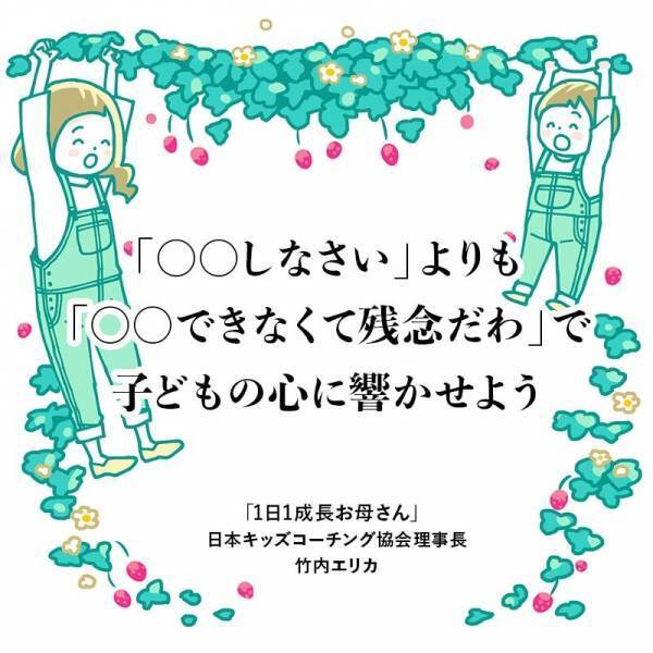 命令は効果ない！？子どもの行動をプラスに変える伝え方がある