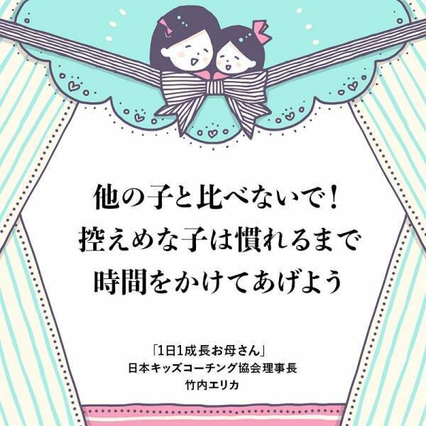 性格が違えば行動が違う。その子らしさを見つけて伸ばす育児