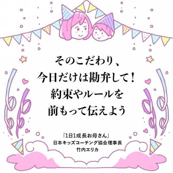 こだわりの強い頑固一徹。その特徴を生かせば例外もOKしてくれる