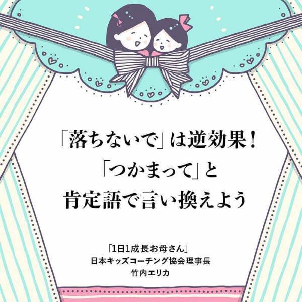 子どもの行動力UP！親子のコミュニケーションのコツは言葉選び