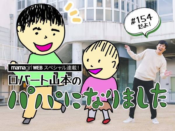 ロバート山本＆ノンスタ石田が結婚の魅力を語ったらジャルジャル福徳が…まさかの展開