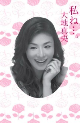 自宅からドンペリ持参！大地真央さん、夫から誕生日のサプライズ「何て素敵なんでしょう」と大反響