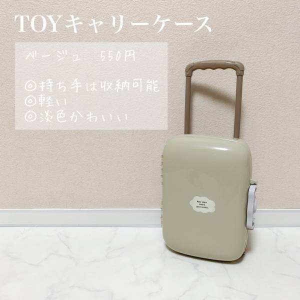 ドールバギーがかわいすぎとママたち騒然！注目のスリコおもちゃを紹介