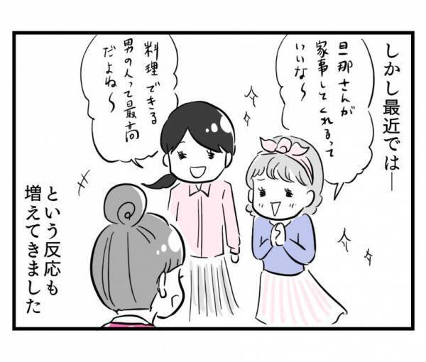 「女なんだから料理くらい」…この数年で“主夫”への理解者が増えた！芸人夫婦にどんな変化が？