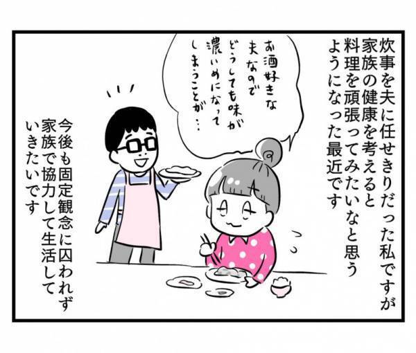 「女なんだから料理くらい」…この数年で“主夫”への理解者が増えた！芸人夫婦にどんな変化が？
