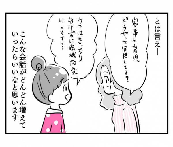 「女なんだから料理くらい」…この数年で“主夫”への理解者が増えた！芸人夫婦にどんな変化が？
