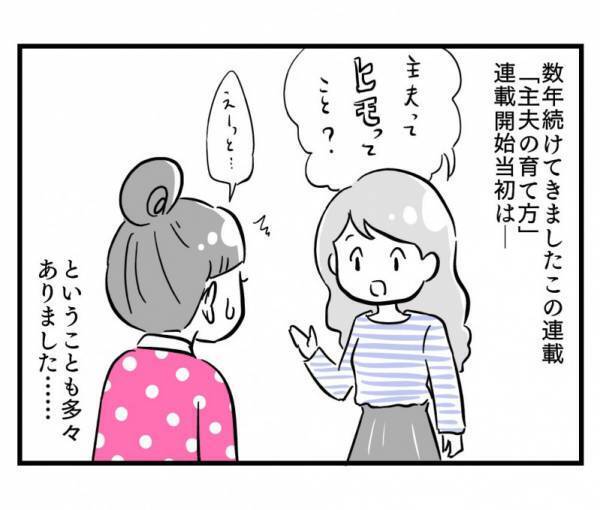 「女なんだから料理くらい」…この数年で“主夫”への理解者が増えた！芸人夫婦にどんな変化が？
