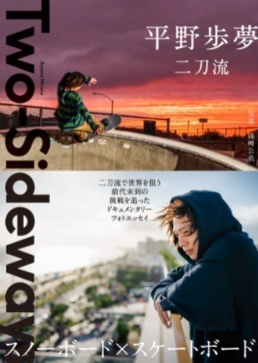 平野歩夢選手のインスタ投稿に“いいね”40万件の大反響！ショーン・ホワイトからも反応が