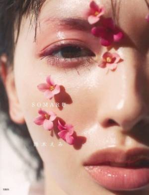 鈴木えみさん、ボディスーツのバックショット披露に“いいね”10万突破！「脚長すぎ！」と大反響