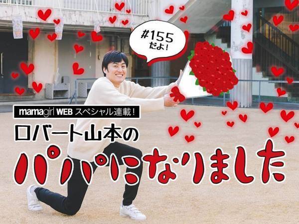 歴史にLUNA SEA、ボクシング、ポケモン、ちびまる子ちゃんも！ロバート山本、3年半の連載を振り返って